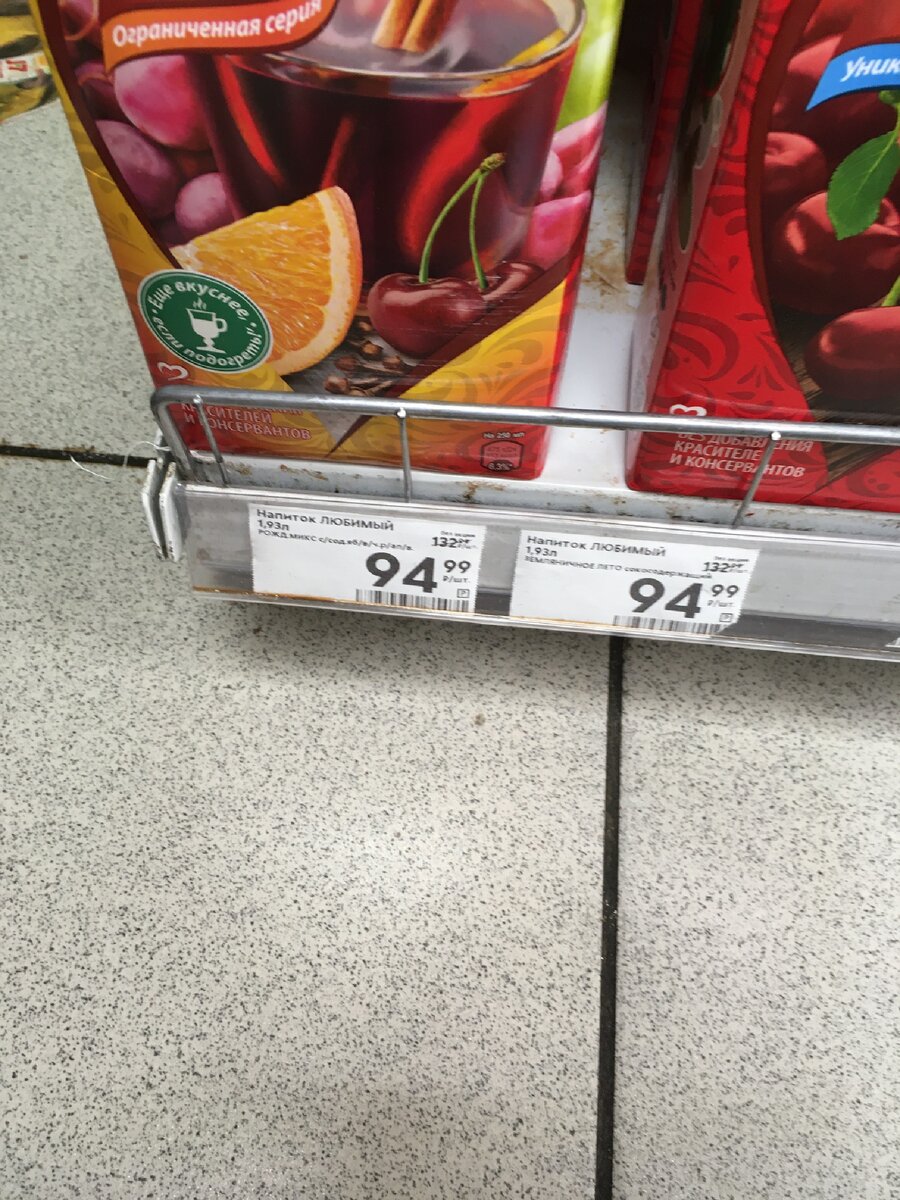 мошенничество в Пятёрочке рассказываю как они выполняют обещания клиент всегда прав даже без чека сок любимый по акции 18 ноября 2020 года как оказалось