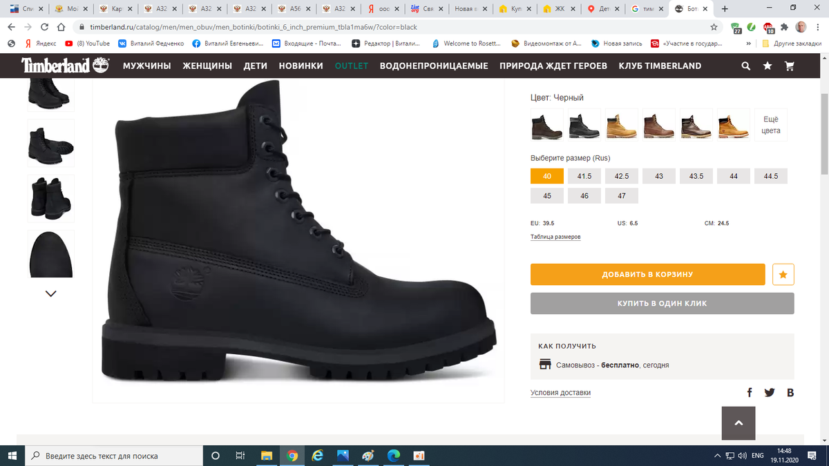 Фото взято с сайта https://timberland.ru