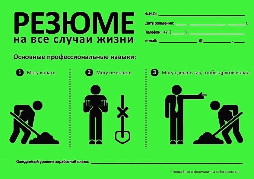 Шуточная картинка.