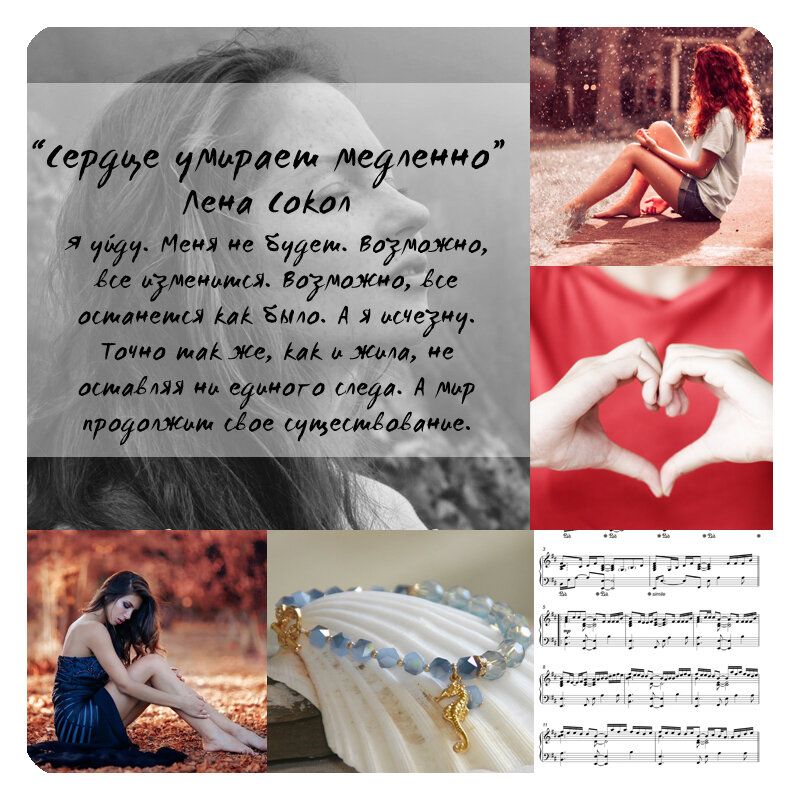 Коллаж сделан мной. Все фотографии взяты из открытых источников.