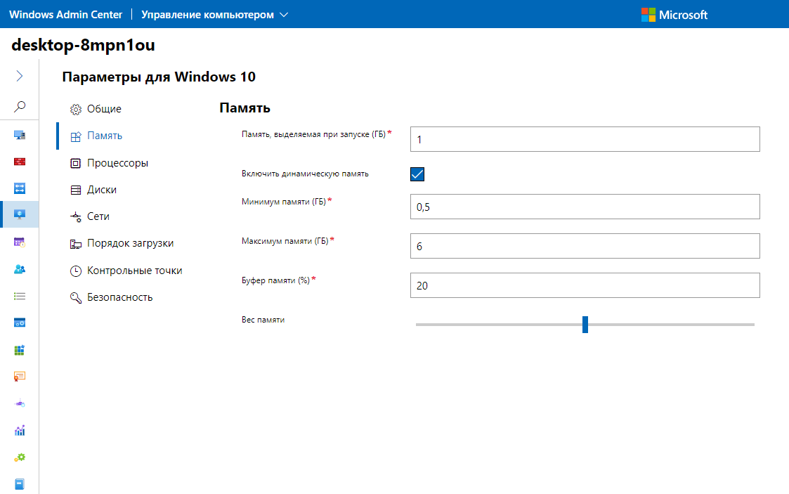 Windows Admin Center
