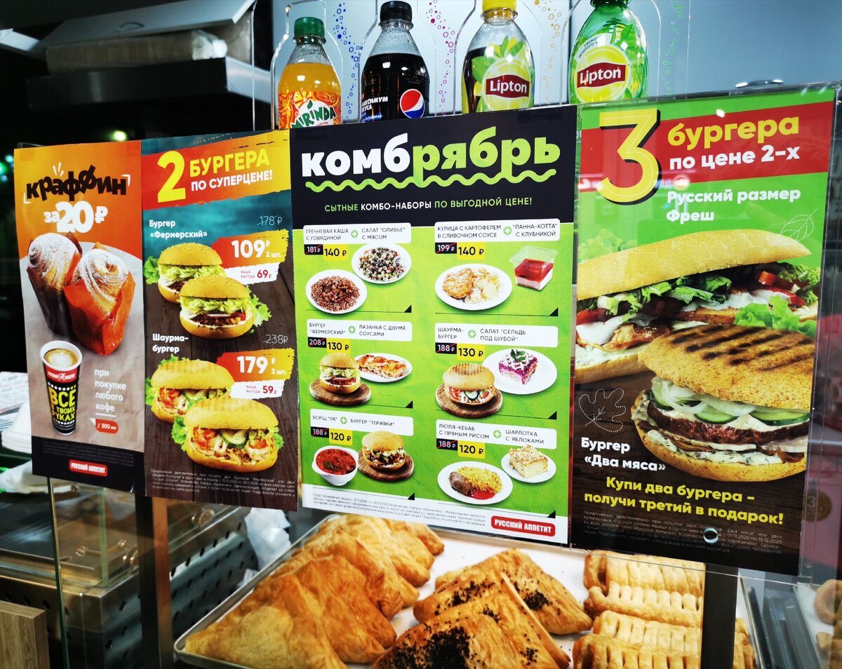 Русский аппетит липецк меню. Русский аппетит липецк меню. Русский аппетит меню. Русский аппетит пицца. Русский аппетит липецк меню.