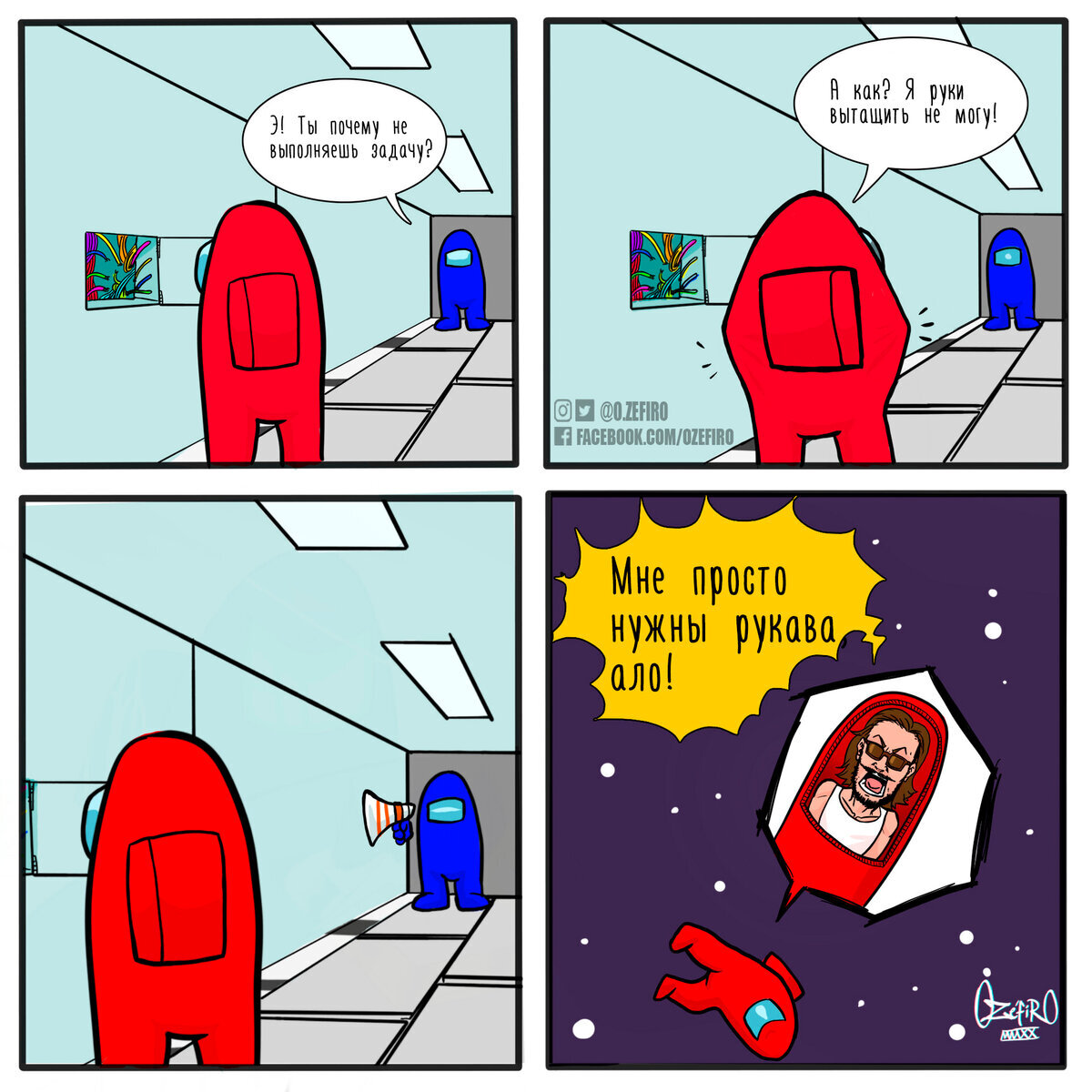 Ему просто нужны рукава.