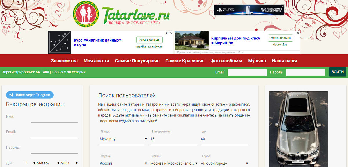 Tatarlove ru татарский сайт знакомств