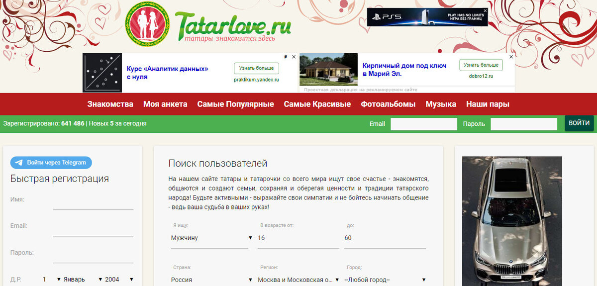 Tatarlove ru татарский сайт