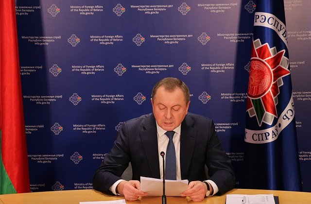 Источник фото: mfa.gov.by