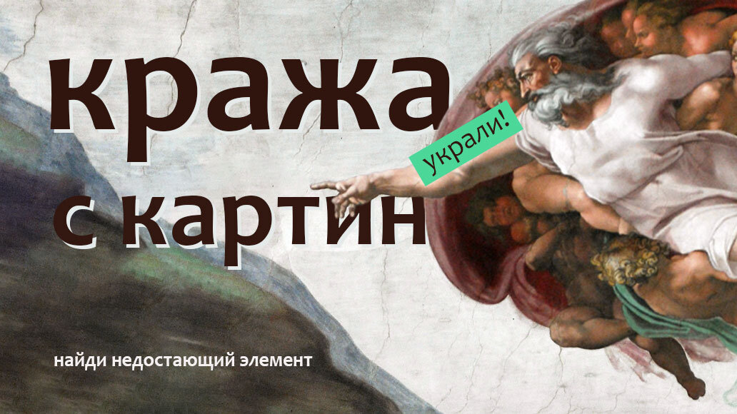 Подождите-ка! Здесь же был кто-то еще…
