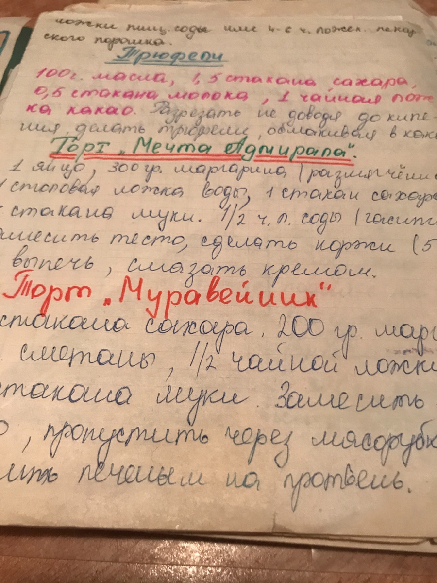 Тетрадочка жива ещё)