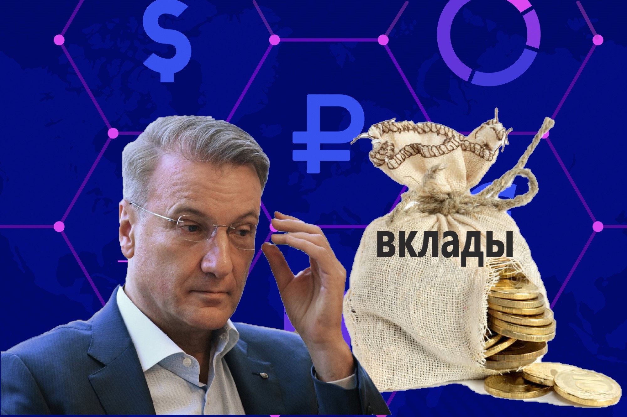 Сбербанк за ноябрь потерял рекордный объем вкладов с 2014 года1