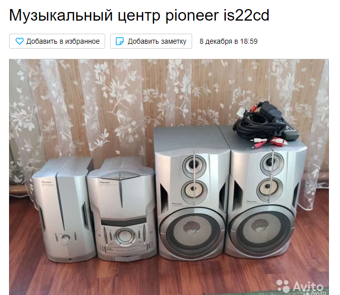 Фото с сайта www.avito.ru