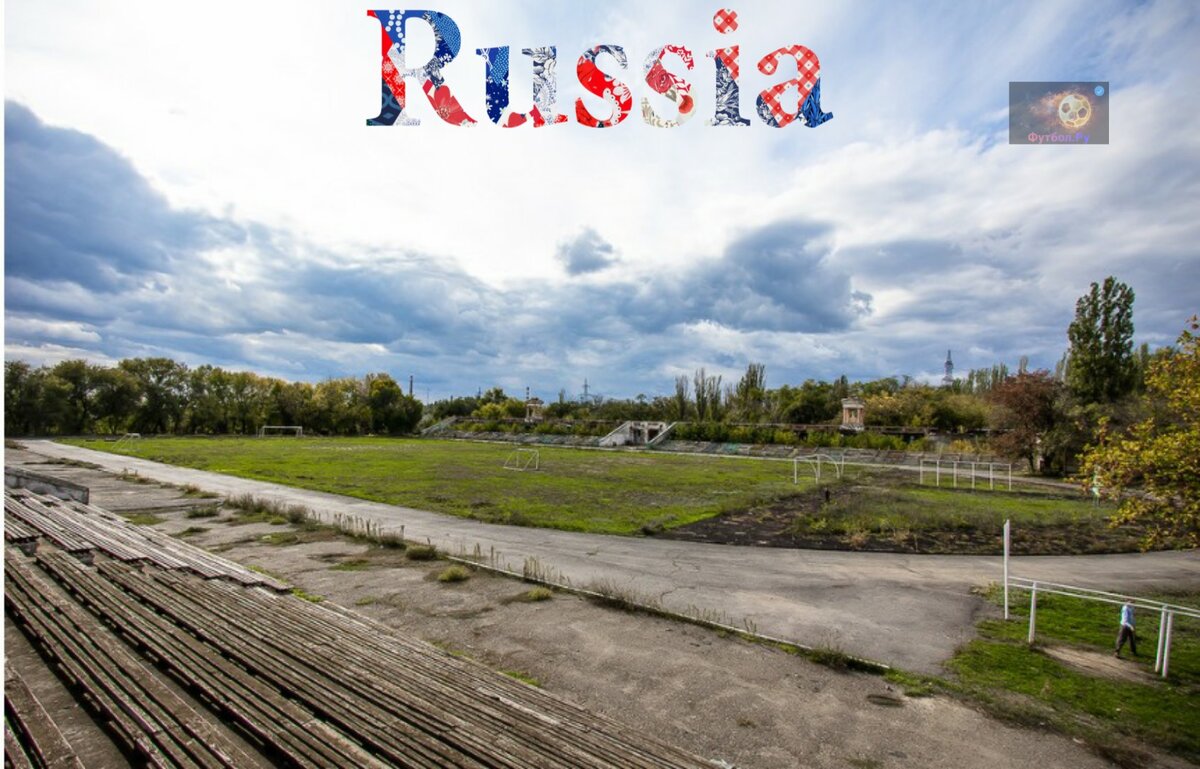 Знакомьтесь, это заброшенный стадион "Металлург" в Туле. Открыт стадион был в 1955 году. Судя по фото, с тех пор там ни разу ничего не делалось. Глубинка России кишит такими стадионами, в глубинке много проблем, над ними надо работать, потому что как на ЭТОМ могут детки тренироваться???