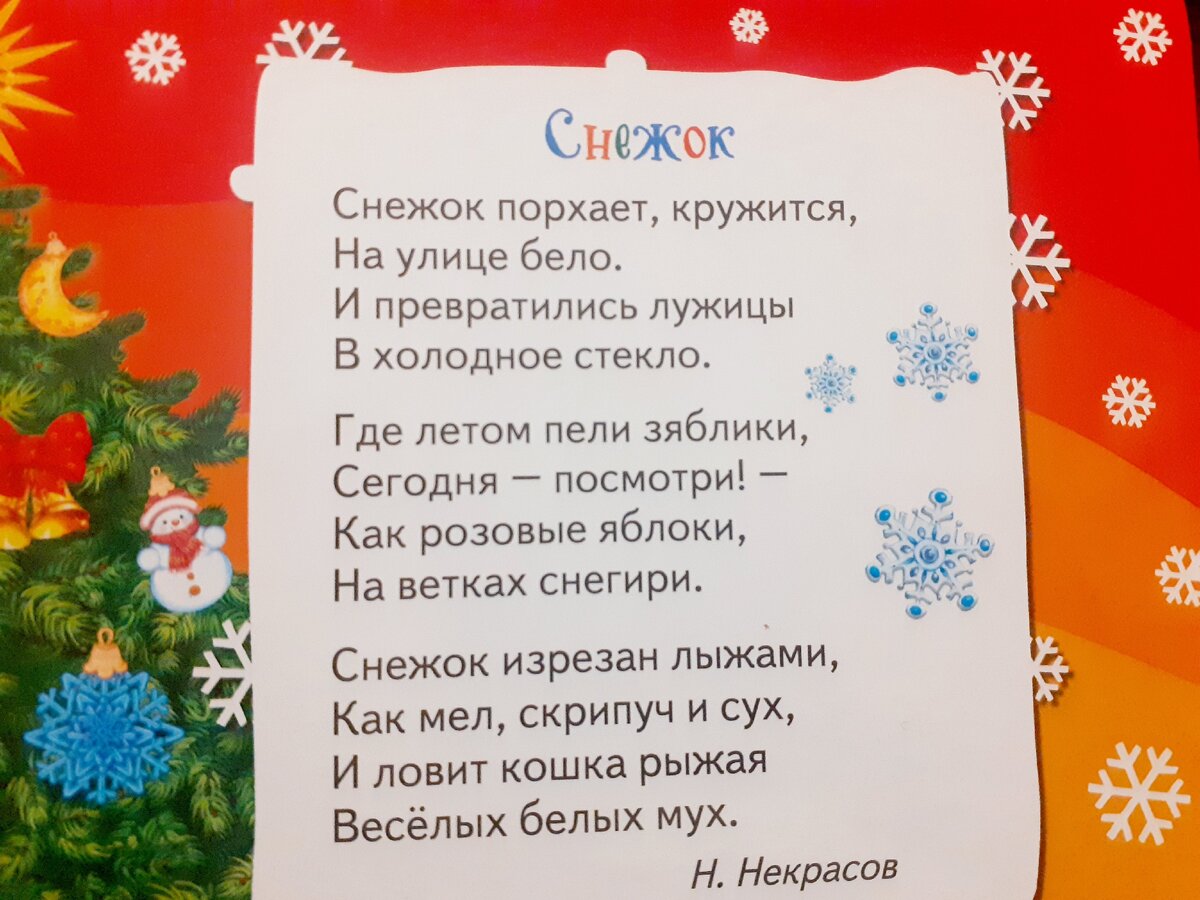 Это стихотворение подойдёт для артистичных детей