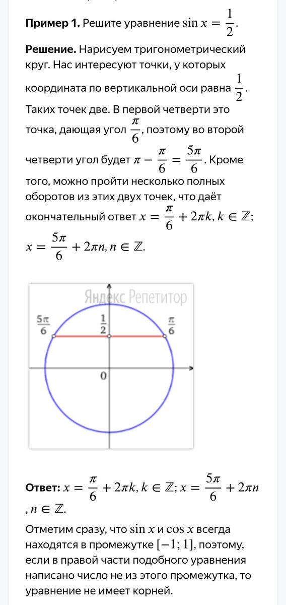 Пример 1.