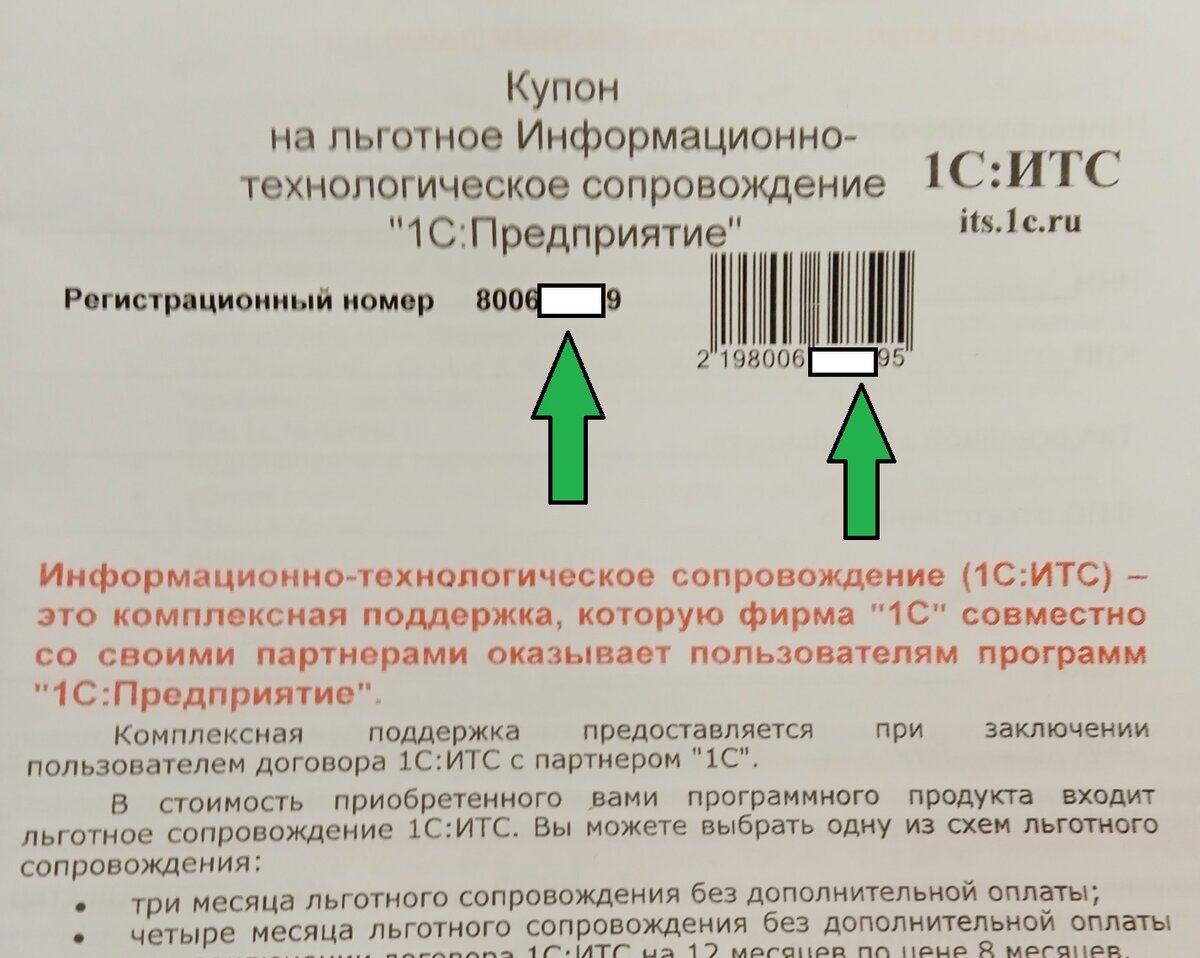 Регистрационный номер документа реквизит. Огрн что это в реквизитах. Свидетельство огрн. Госномер рус. Регистрационный номер екатеринбурга.