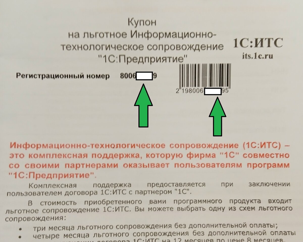 Опорный край как проверить регистрацию номера. Регистрационный номер страхователя. Регистрационный номер договора. Регистрационный номер CAS.