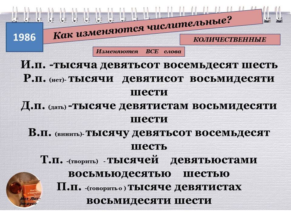 правила 