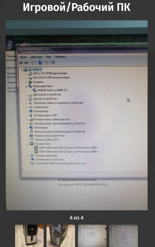 Да, наш косяк в том, что не поменяли фотки