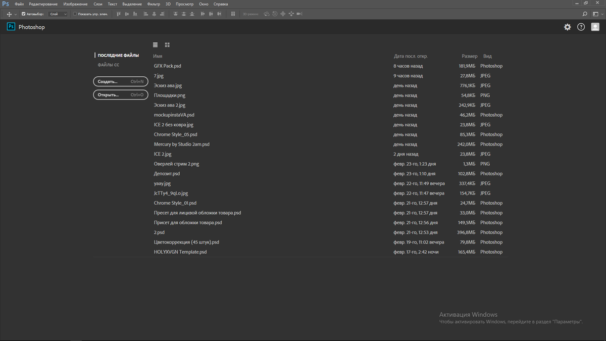 Начальный экран программы