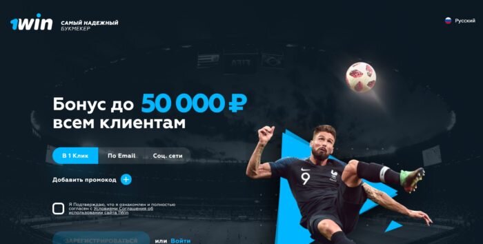 Промокод 1win