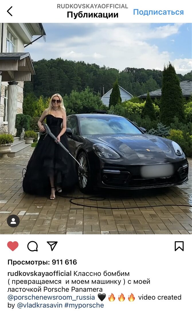 Скрин из Инстаграма Яны Рудковской