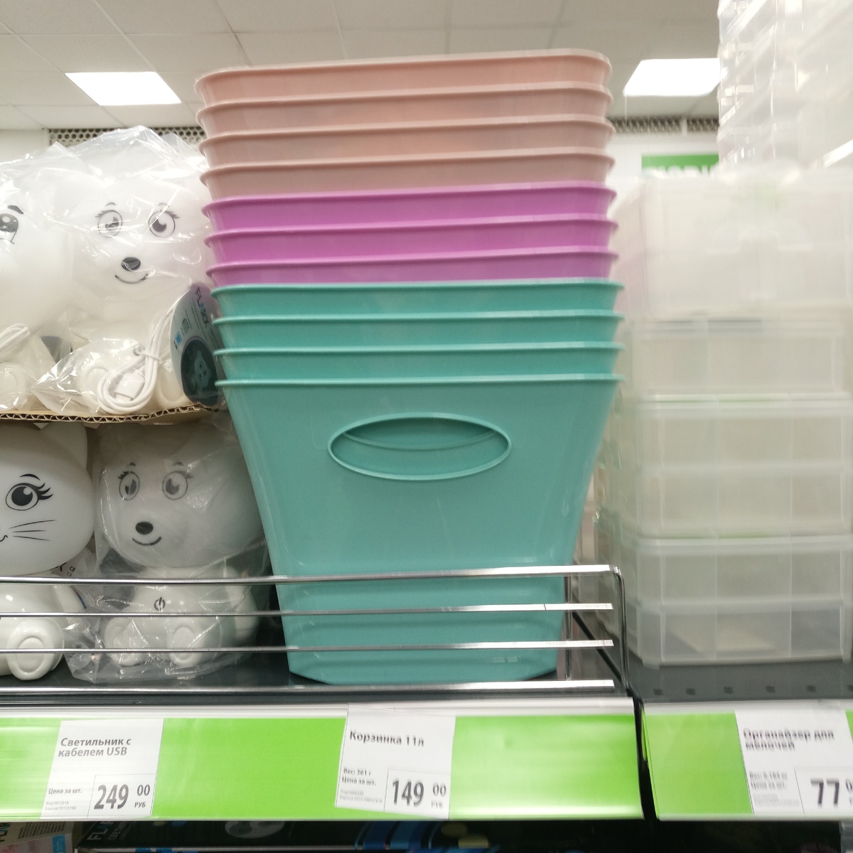 цена 149 рублей