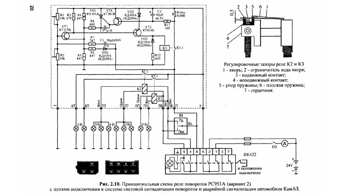 Реле поворотов схема подключения камаз 24 вольта