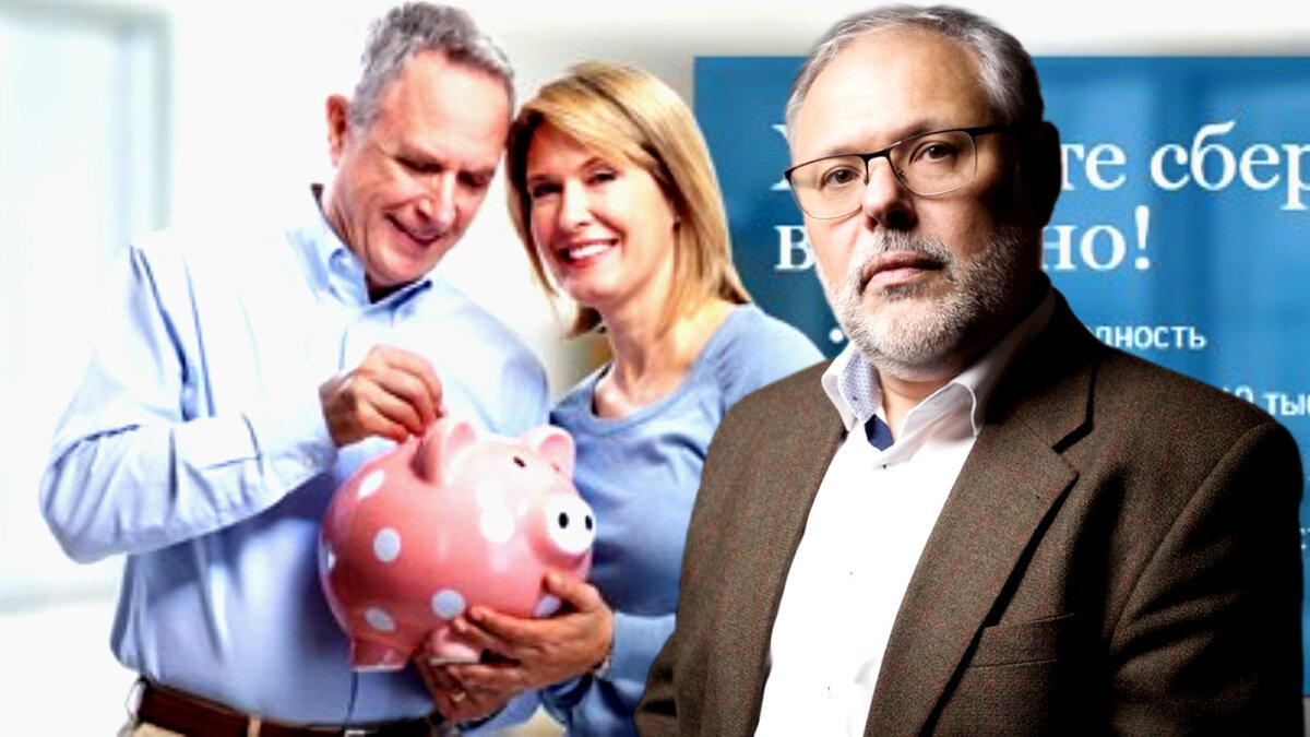 В России очень богатый опыт обесценивания сбережений населения