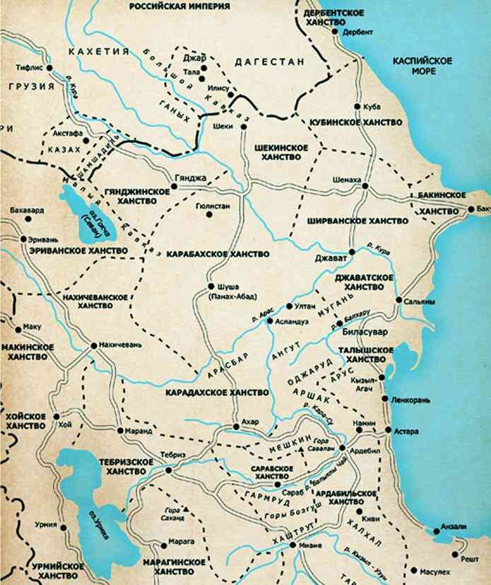 Азербайджанские ханства карта. Николай 1 туркманчайский мирный договор. Карта карабахского ханства азербайджан. Иреванское ханство. Эриванское и нахичеванское ханство.