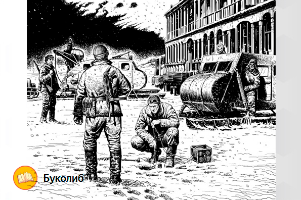 Иллюстрация к "Двери во тьме". Альфа-Книга. Автор Илья Воронин