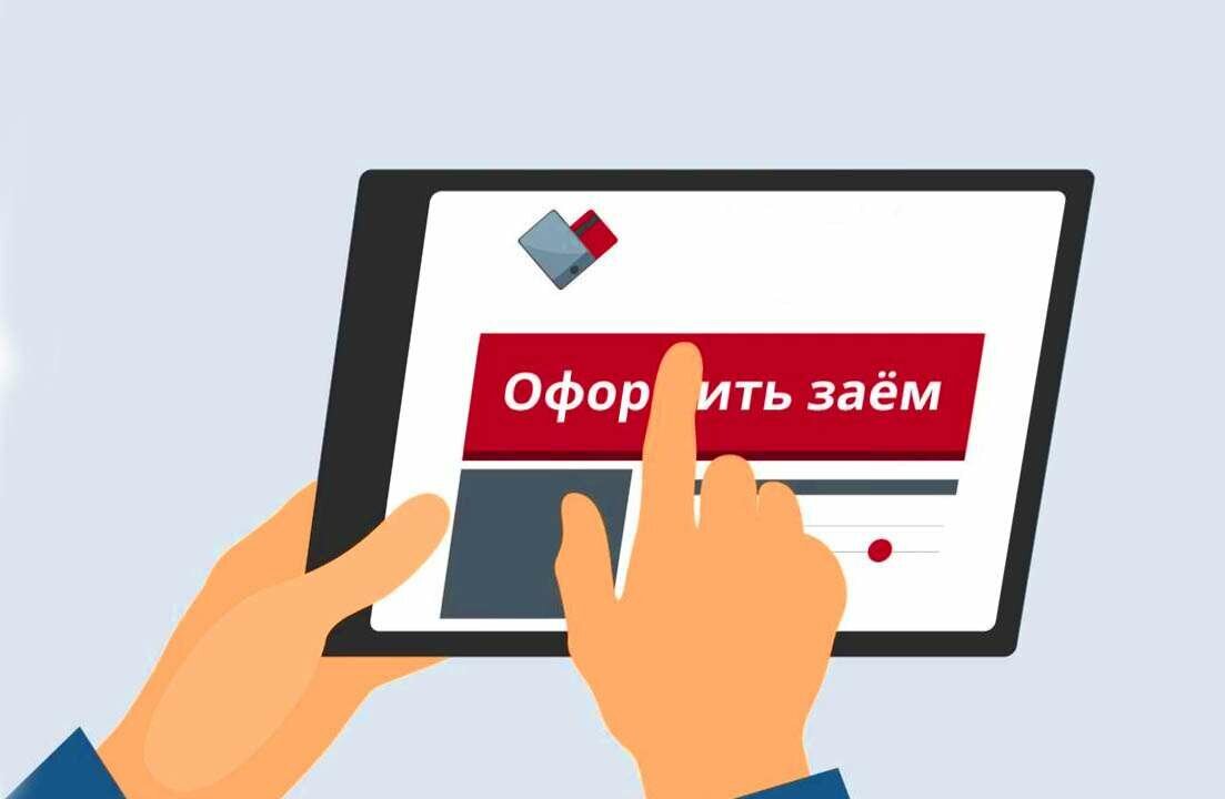 микрозайм онлайн