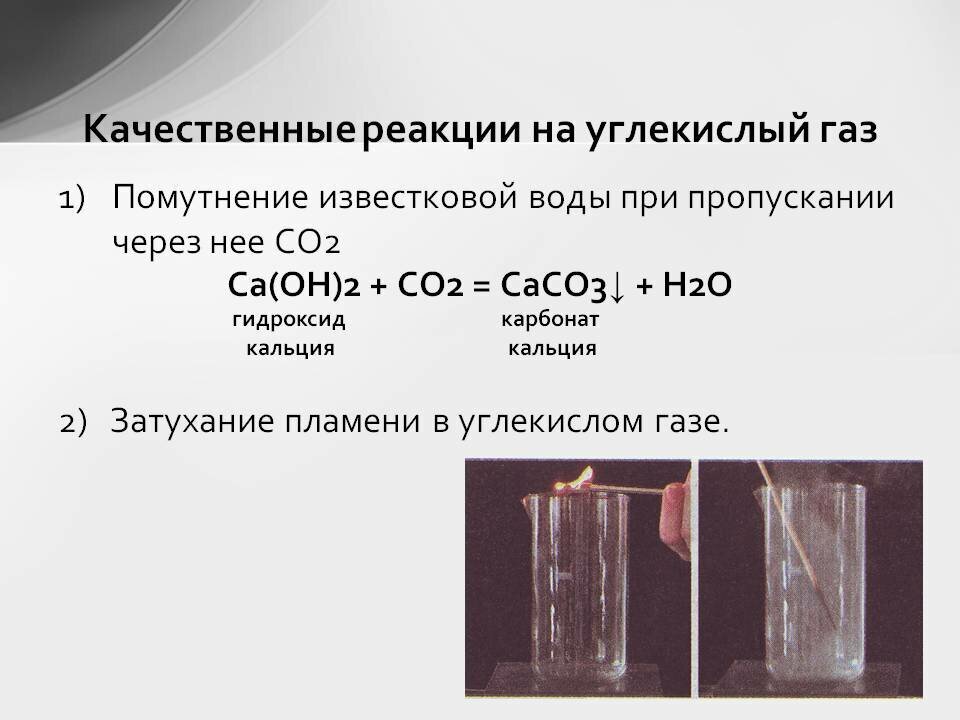 Углекислый газ является окислителем в реакции схема которой co2 naoh nahco3