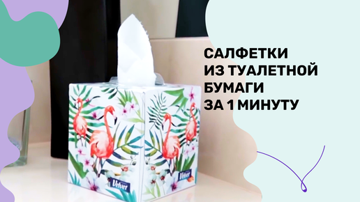 Как сделать розочку из салфетки - funnykat.ru