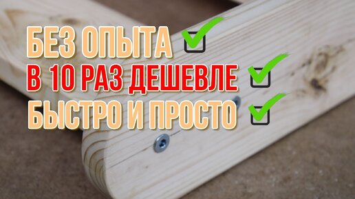 Шведская обувница за несколько часов, сделать сможет каждый