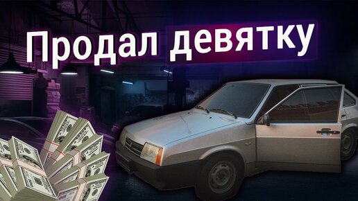 Продажа LADA (ВАЗ) - продать авто