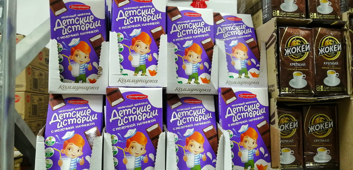 Шоколад "Детские истории" производство СОАО "Коммунарка", Беларусь 