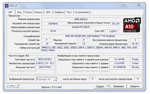 CPU-Z, фото с сайта admitsoft.ru