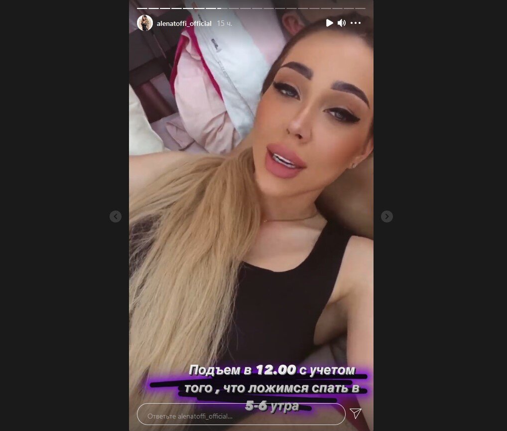 Алена Рапунцель. Фото из инстаграм