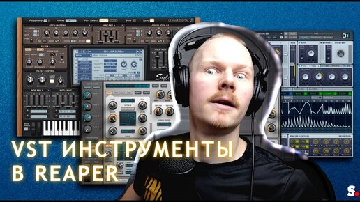 Как использовать VST инструменты в REAPER (на примере Spitfire BBC Orchestra)