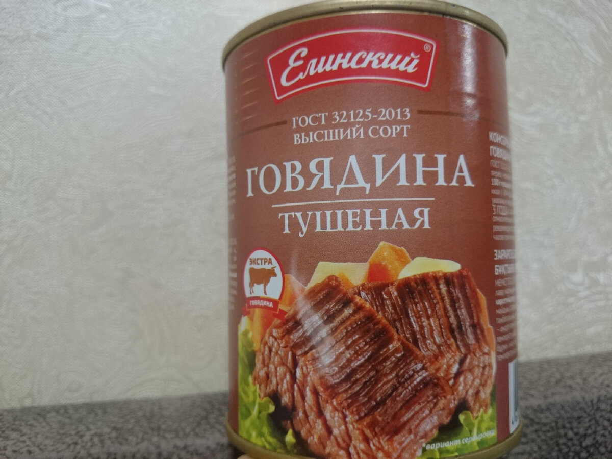 Гост..Высший сорт