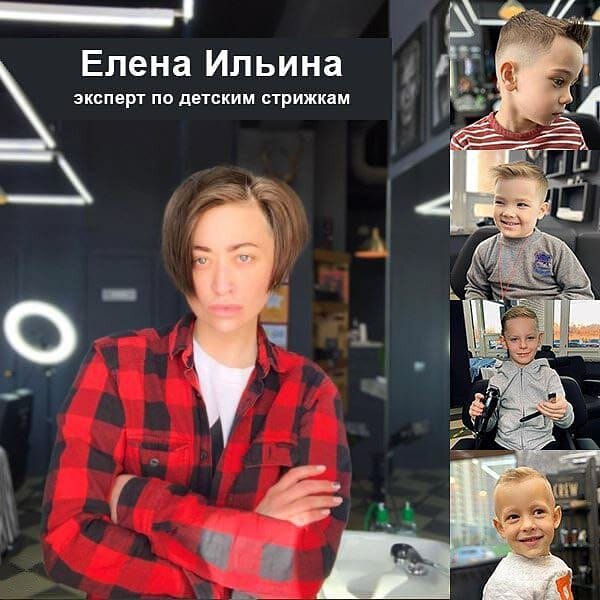 Детские стрижки
