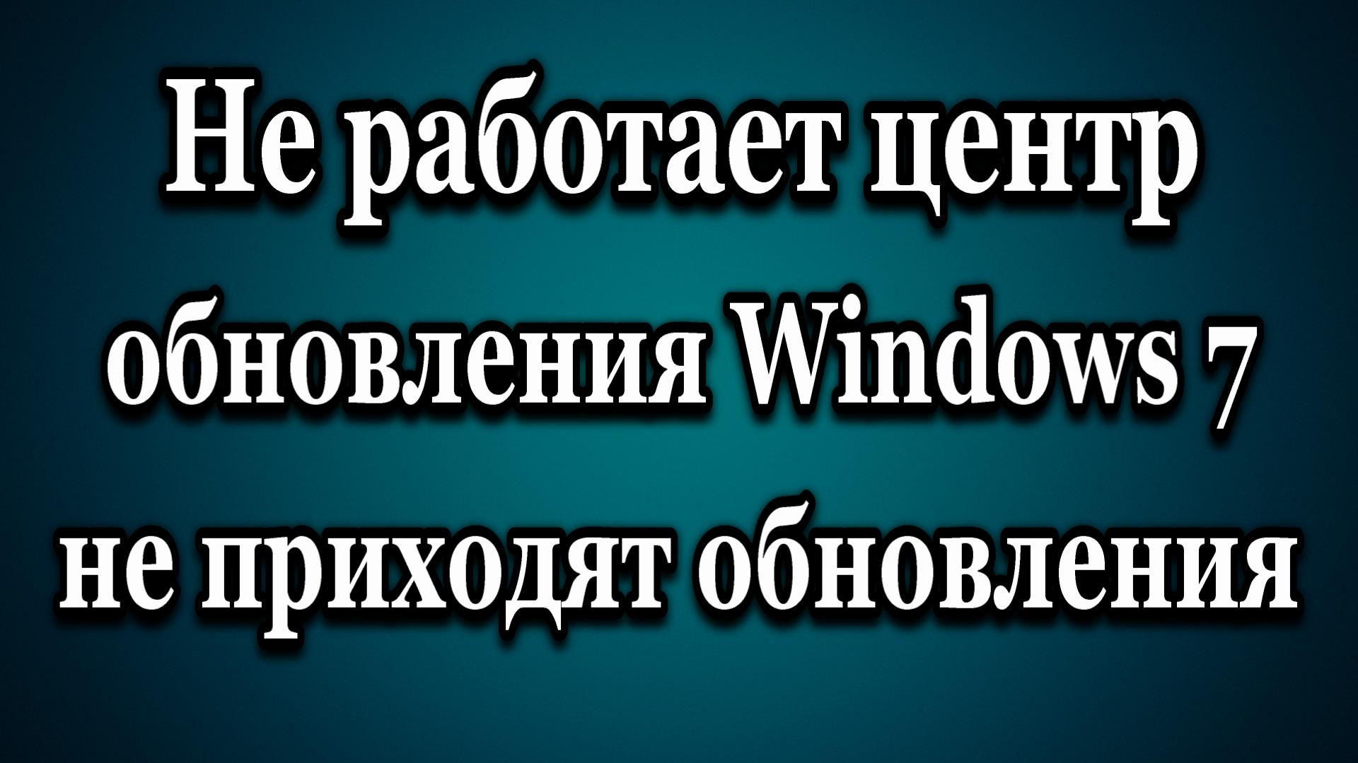 Причины и пути решения