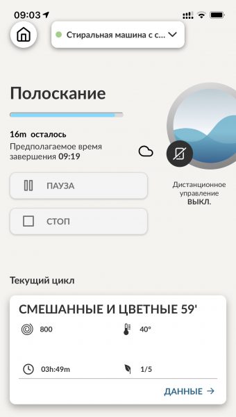 Обзор стиральной машины с сушкой Candy RapidO ROW42646DWMC-07. Сделано в России8