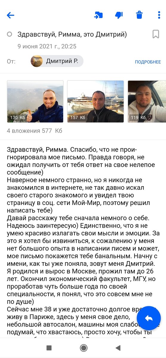 Полное письмо скринить не буду, но и так понятно все. 