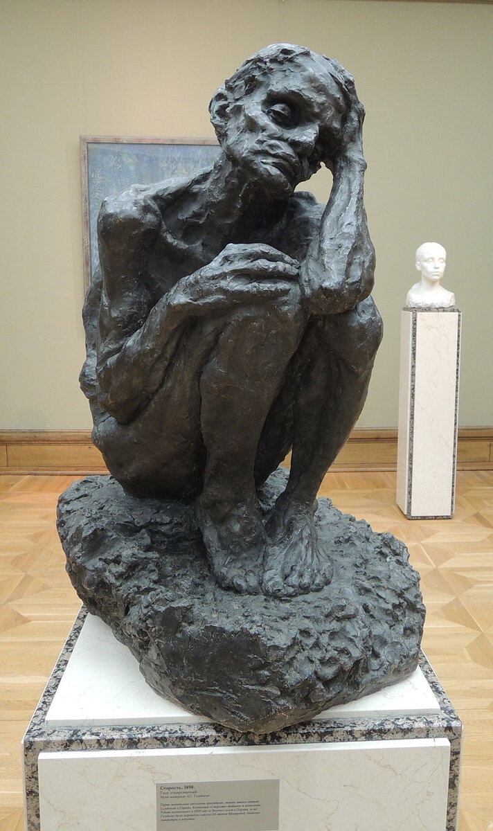 "Старость" (1898 год, источник: Википедия).