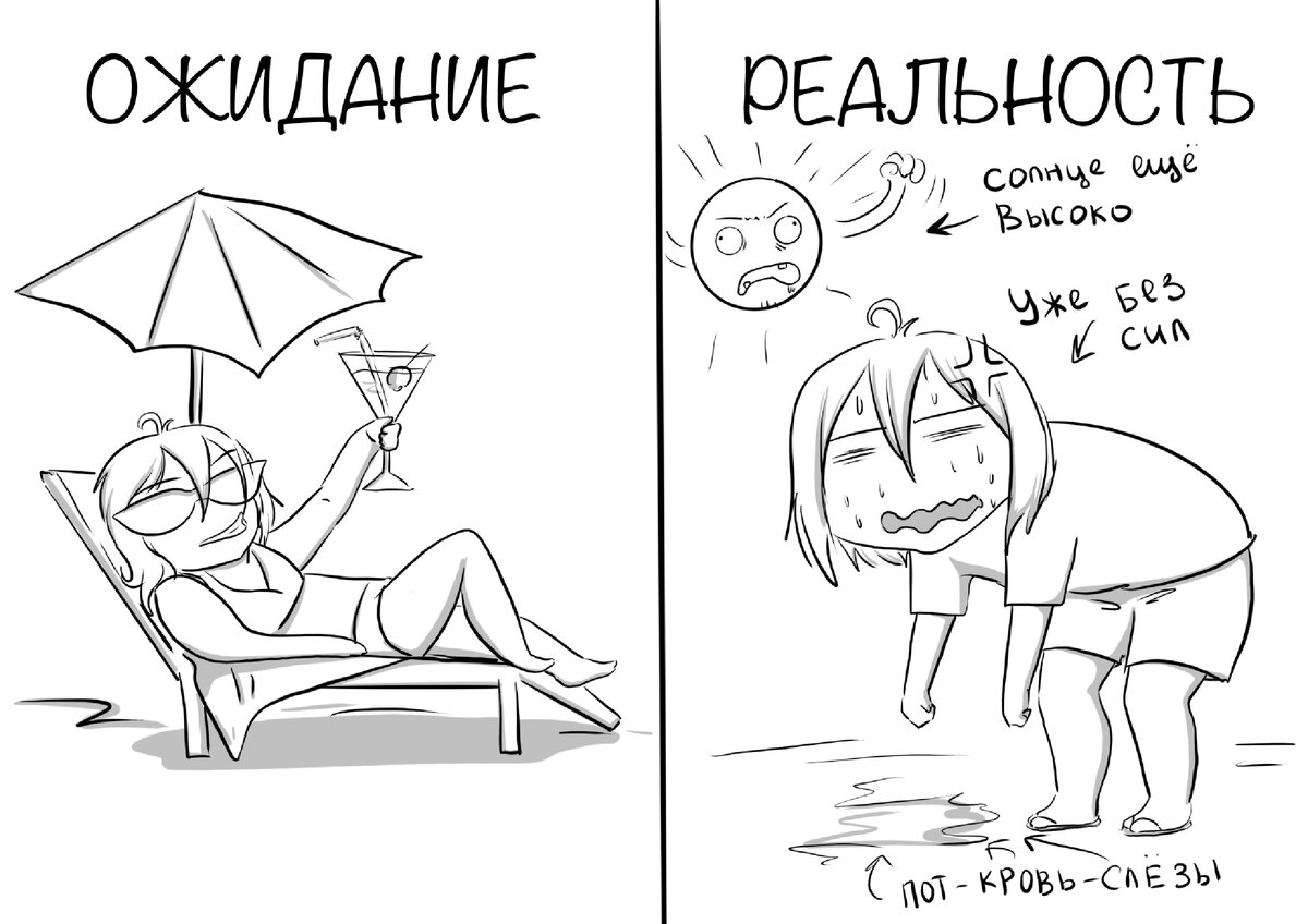 Отпуск интроверта: ожидание и реальность | Мастерская интроверта | Дзен