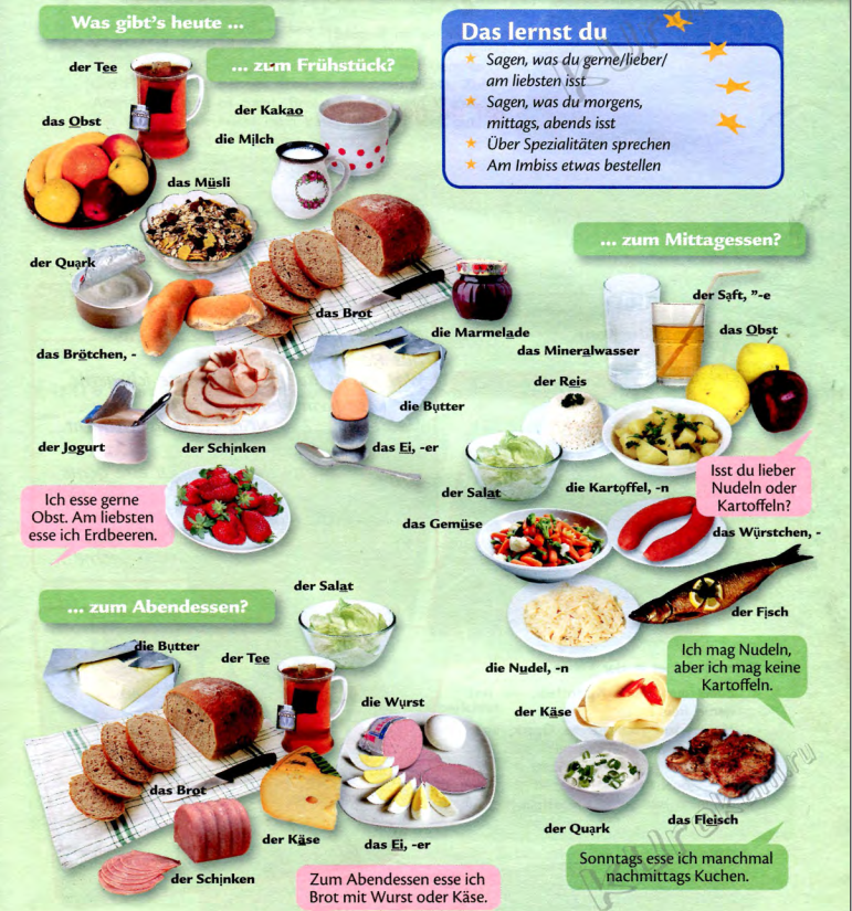 Учебник по немецкому языку 6. Немецкий язык das schmeckt gut. Немецкий язык 6 класс das schmeckt gut. Немецкий язык 6 класс горизонты учебник еда. Немецкий язык 6 класс тема еда.