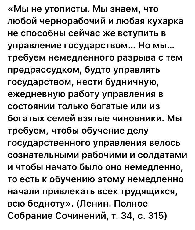 кухарка управлять государством. управляет кухарка кухарка государством. любая кухарка может управлять государством. цитата кухарка. всякая кухарка может управлять государством.