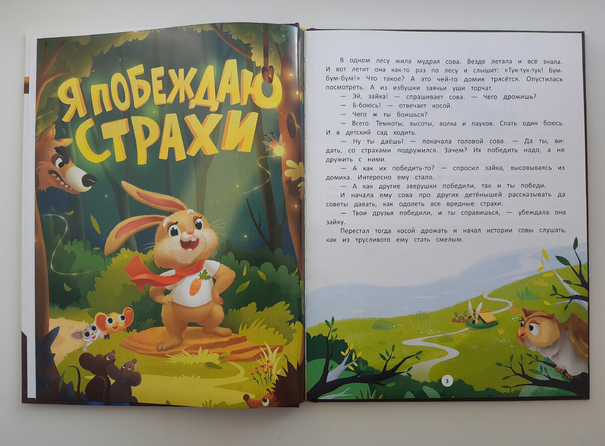 20+ книг, которые помогут детям справиться со страхами | Блог для родителей  Lucky Child | Дзен