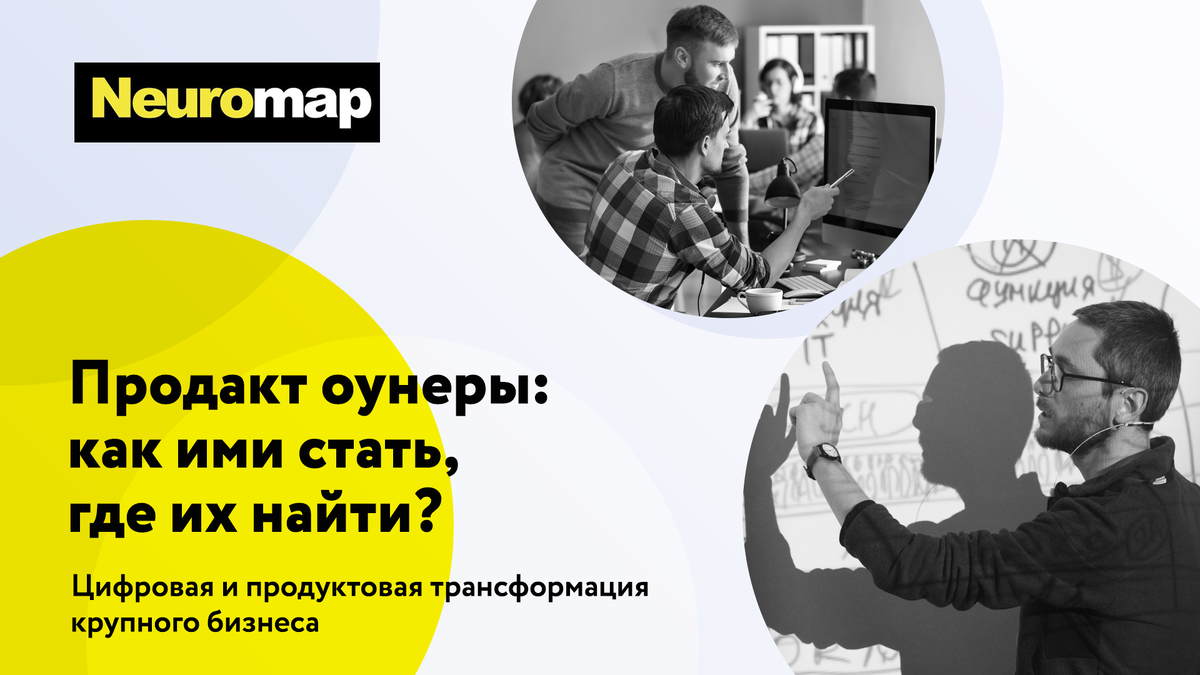 Продактоунеры: как ими стать, где их найти?