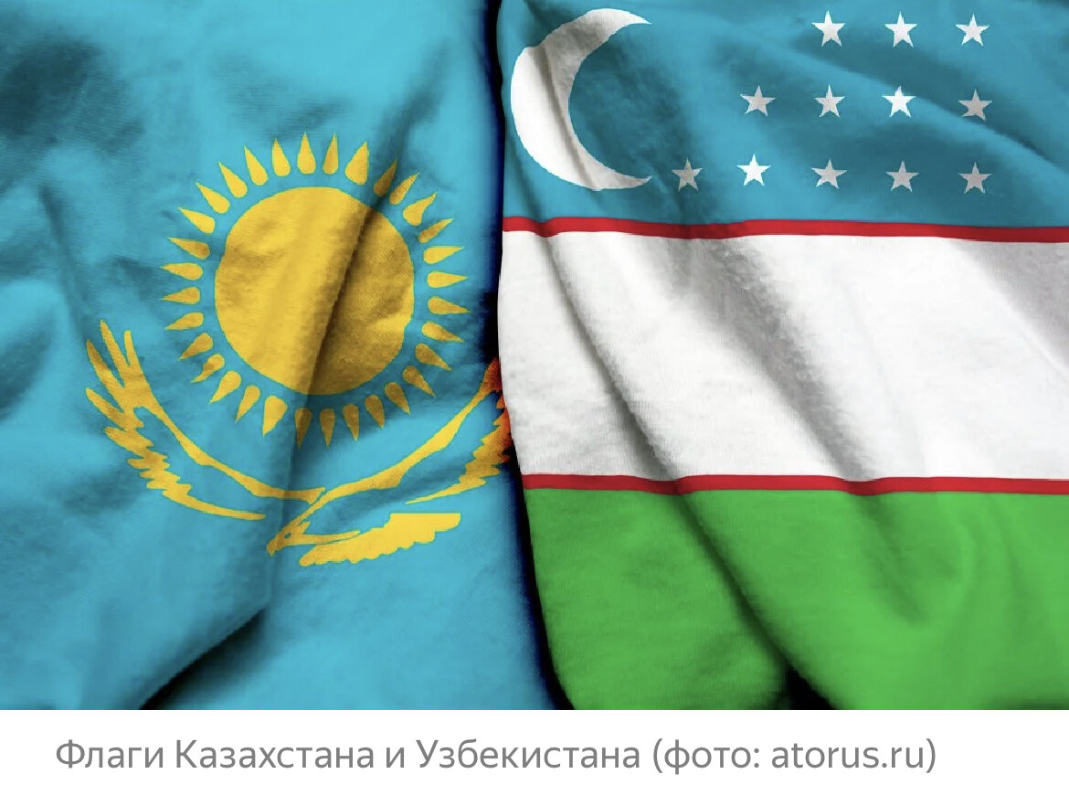 флаг узбекистана казакистана. давлат рамзлари узбекистан. Uzbekistan kazakhstan. флаги казахстан узбекиста. узбекистан казахстан флаг.